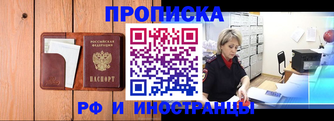 временная регистрация госуслуги в Братске